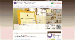 Desktop Screenshot of akasaka-bc.jp